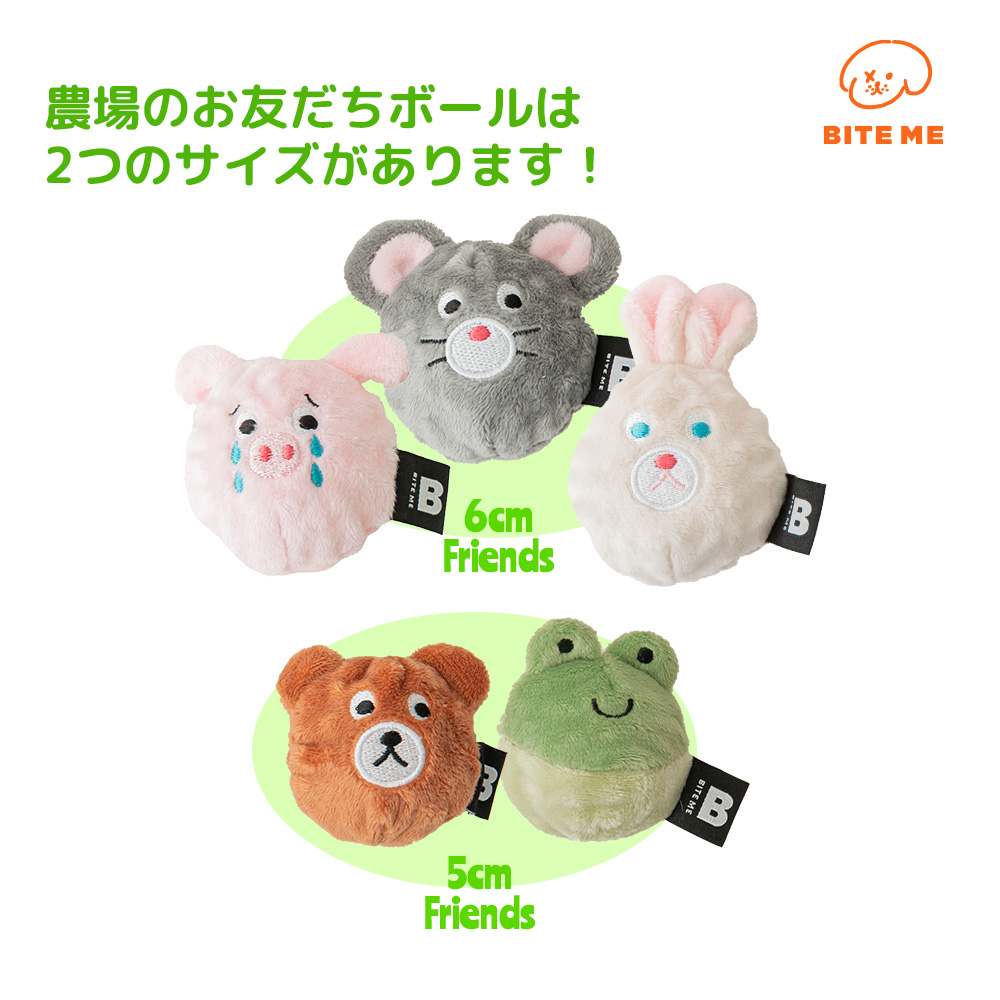 農場のお友だちボールおもちゃ | ペット用の食品・用品・衣類